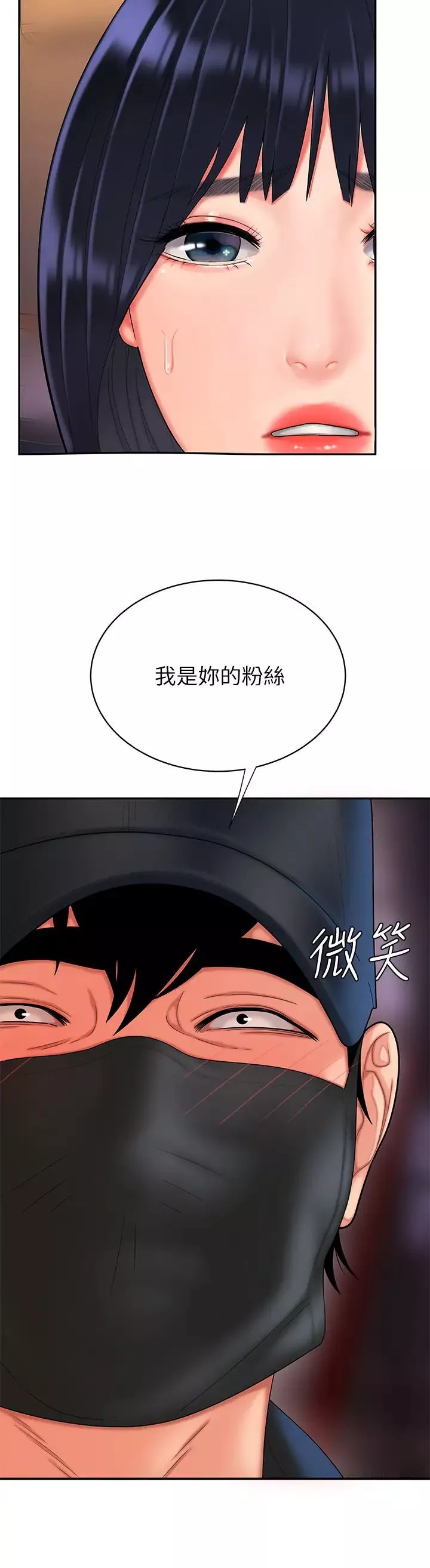 幸福外送員第16話-想被抽插的慾女
