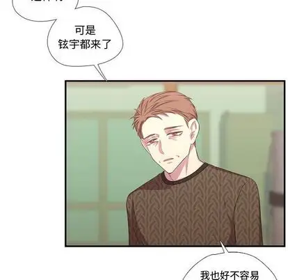 需要纯情第51章