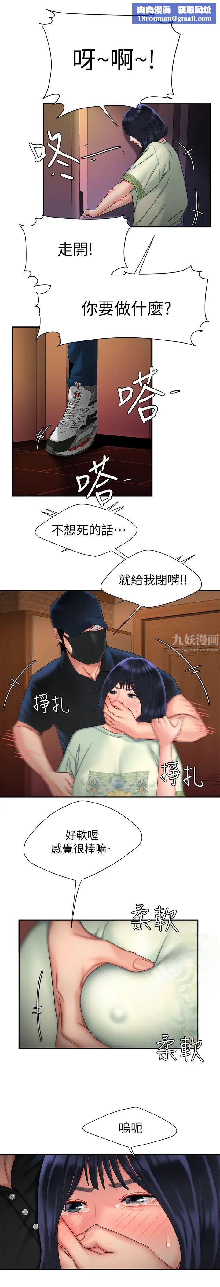 幸福外送员第17话-大胃王直播主的袭击事件