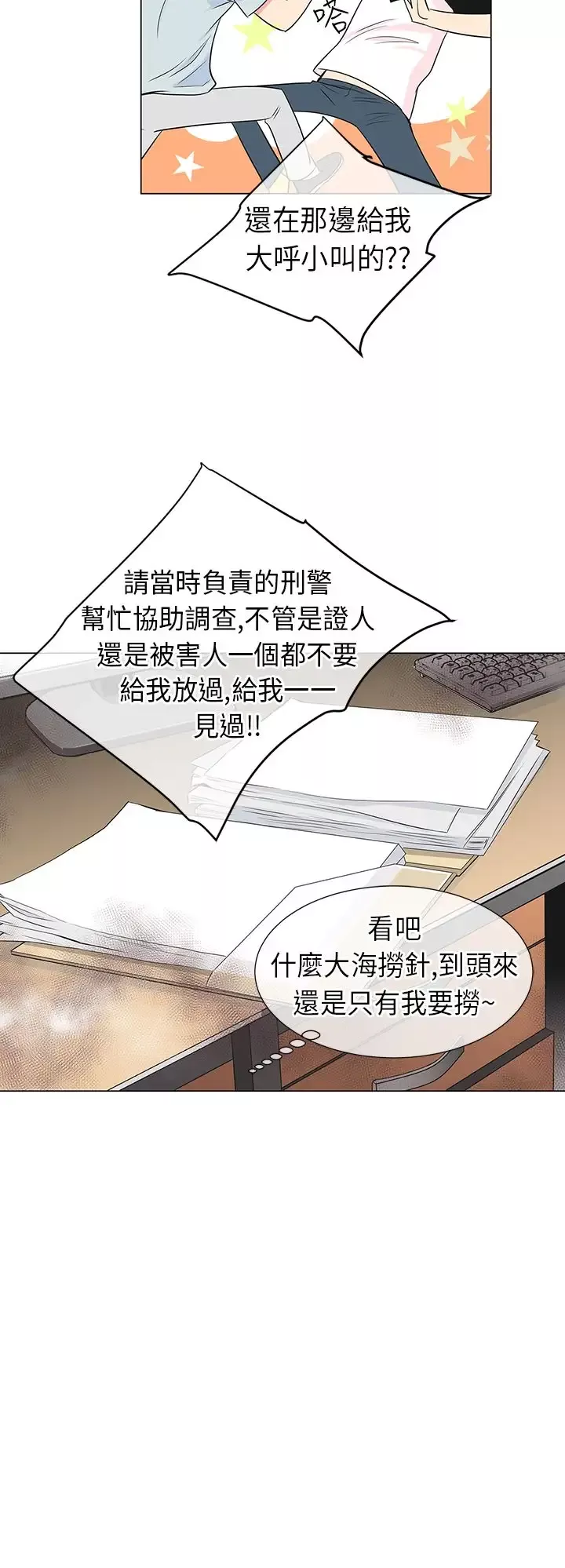 我有男友第14话