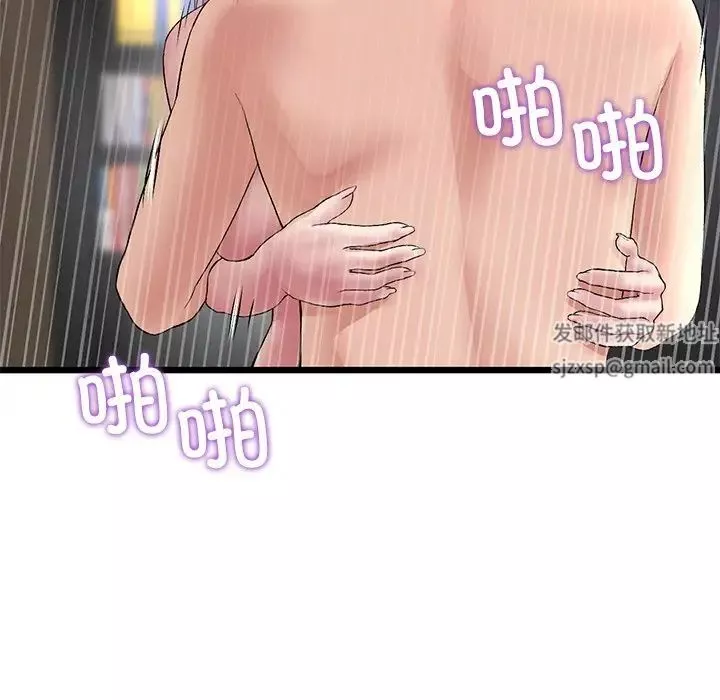 當初戀變成繼母第26話