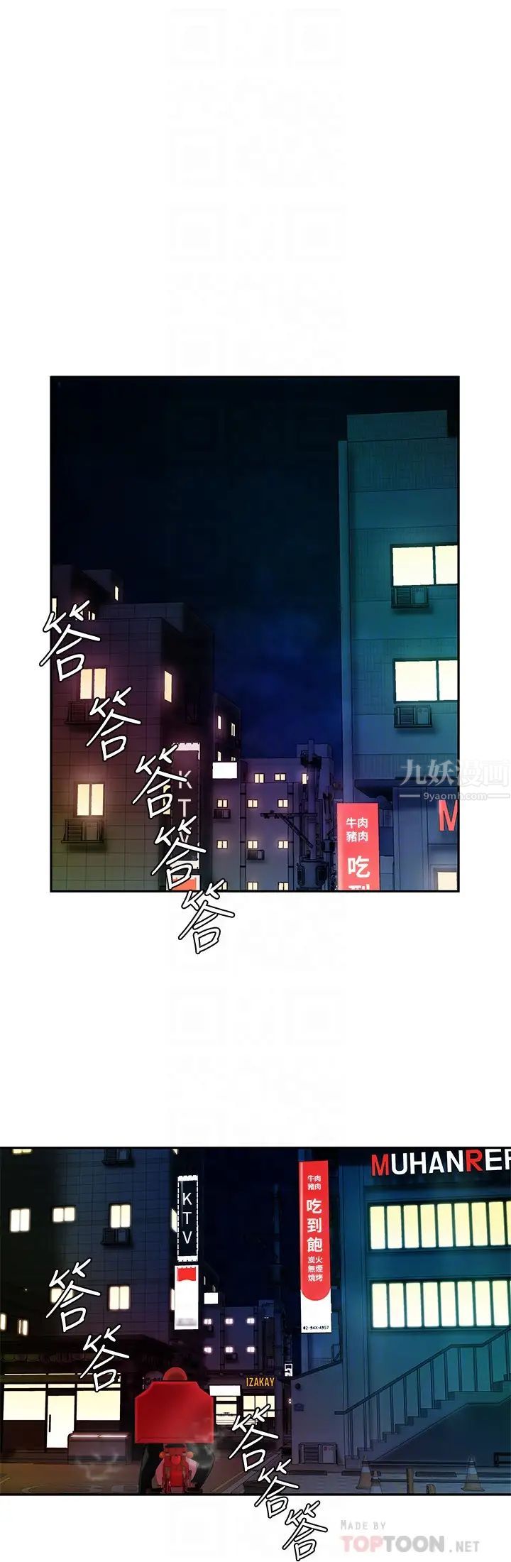 幸福外送员第17话-大胃王直播主的袭击事件
