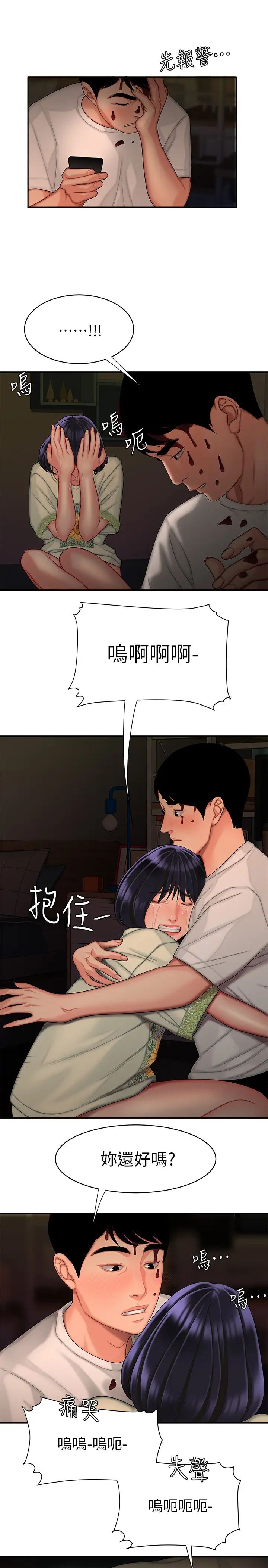 幸福外送员第17话-大胃王直播主的袭击事件