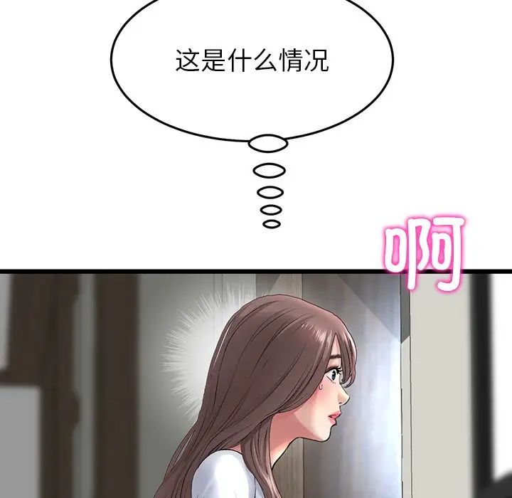 当初恋变成继母第27话