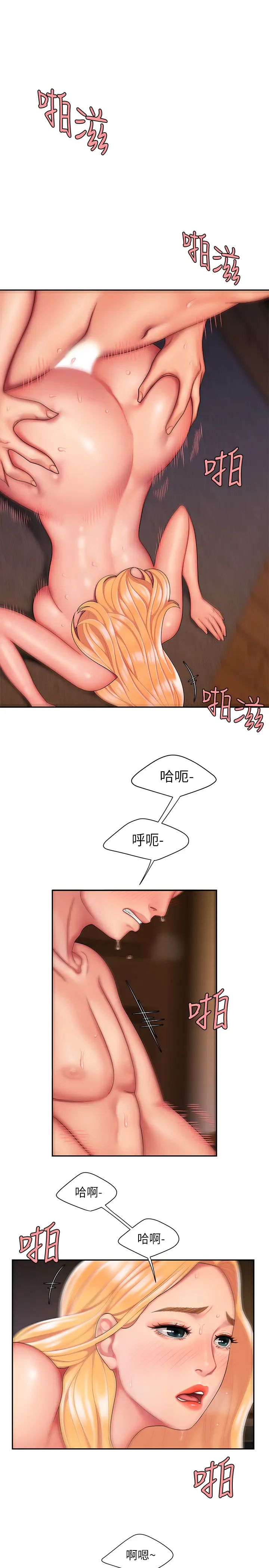幸福外送员第18话-爱上身体交缠的男女