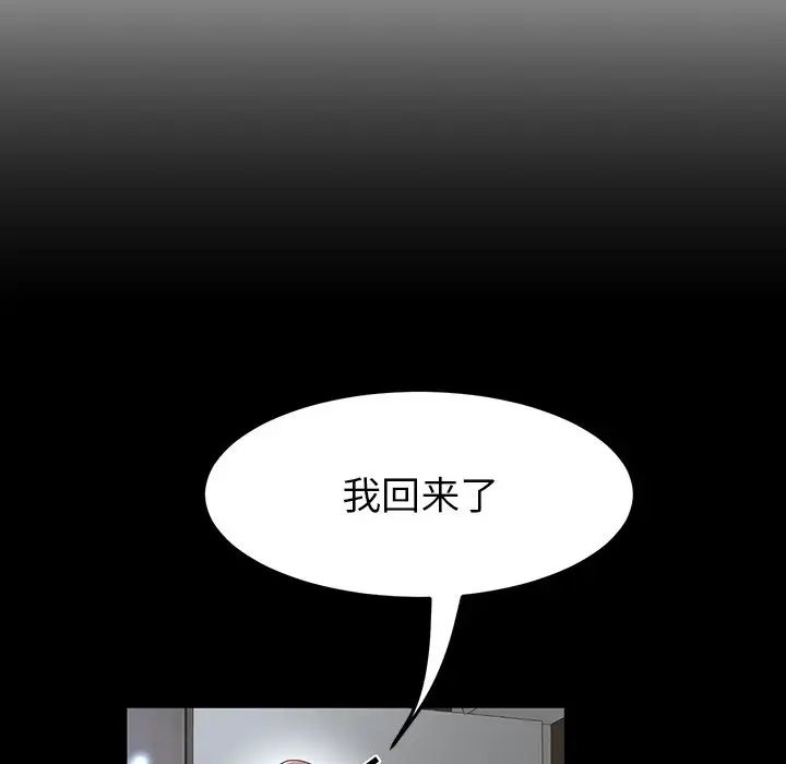 當初戀變成繼母第27話