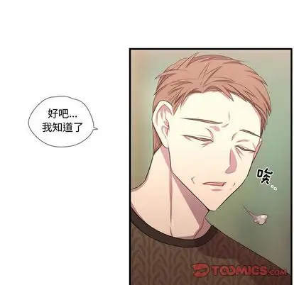 需要纯情第51章