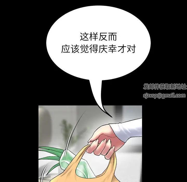 當初戀變成繼母第27話