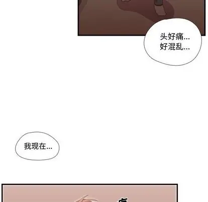 需要纯情第51章