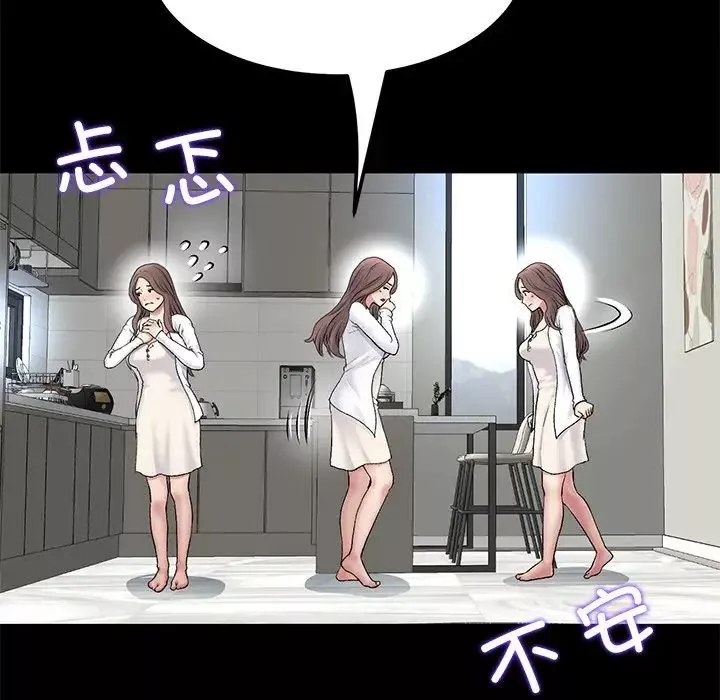 當初戀變成繼母第27話