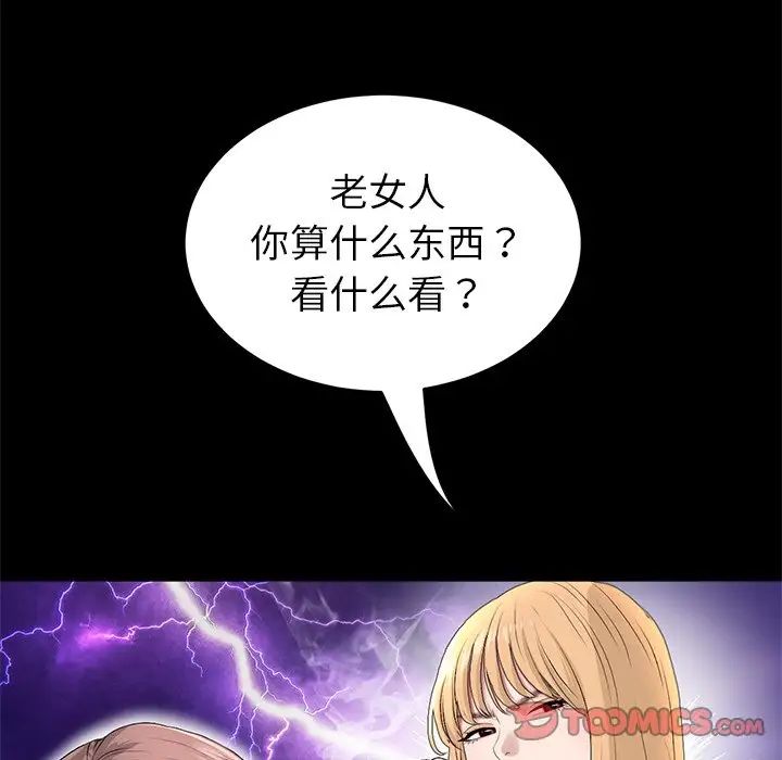 当初恋变成继母第27话