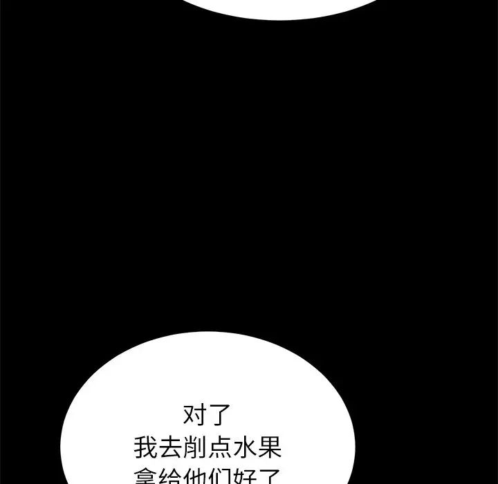 當初戀變成繼母第27話