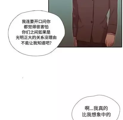 需要纯情第51章