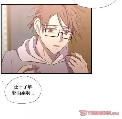 需要纯情第51章