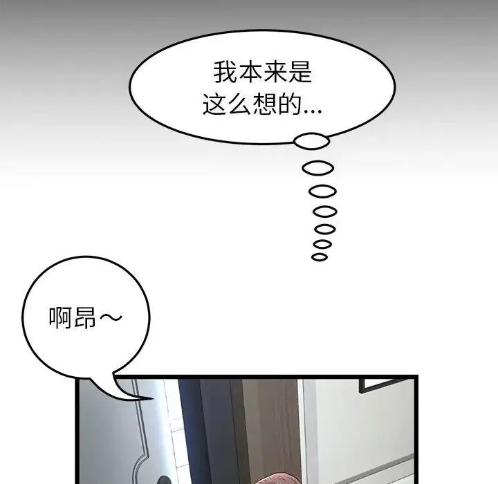 當初戀變成繼母第27話