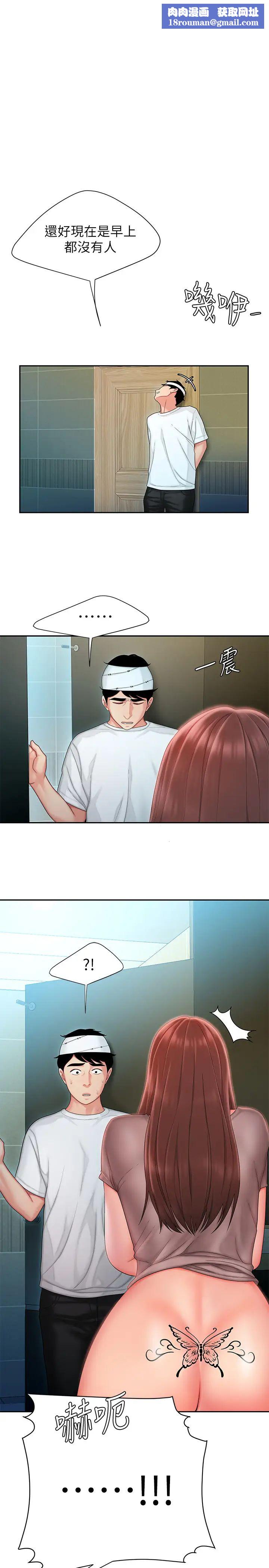 幸福外送员第19话-让人变得愉悦的胸部触感