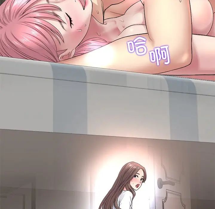 當初戀變成繼母第27話