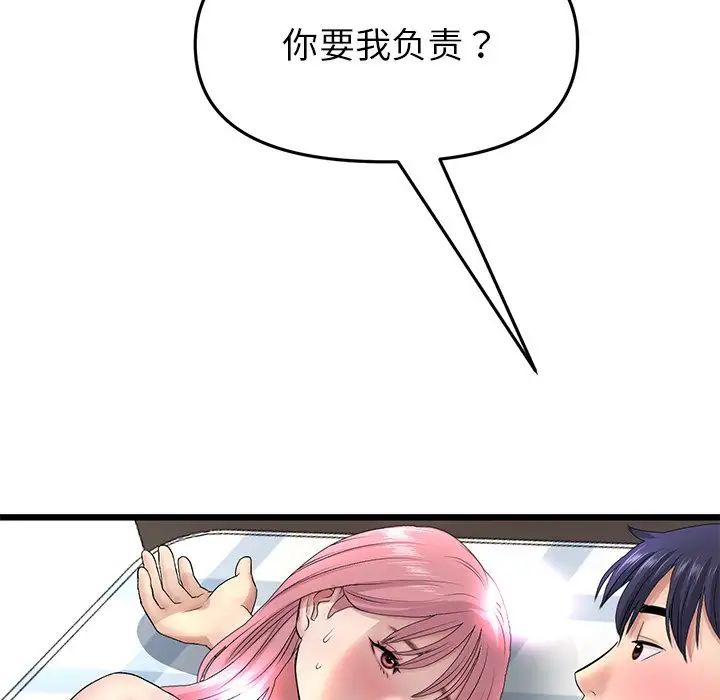 當初戀變成繼母第27話