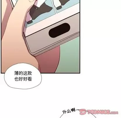 需要纯情第51章