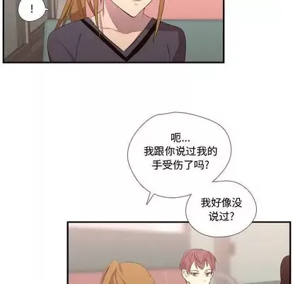 需要纯情第51章