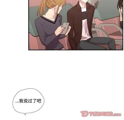 需要纯情第51章