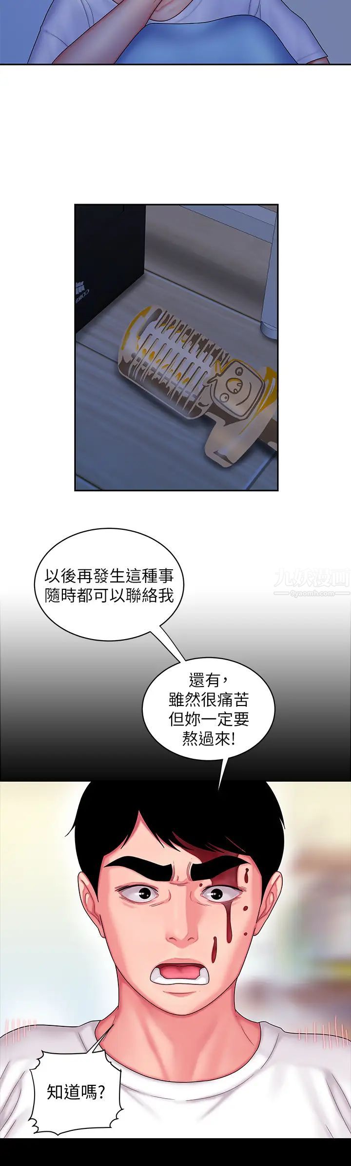 幸福外送员第19话-让人变得愉悦的胸部触感