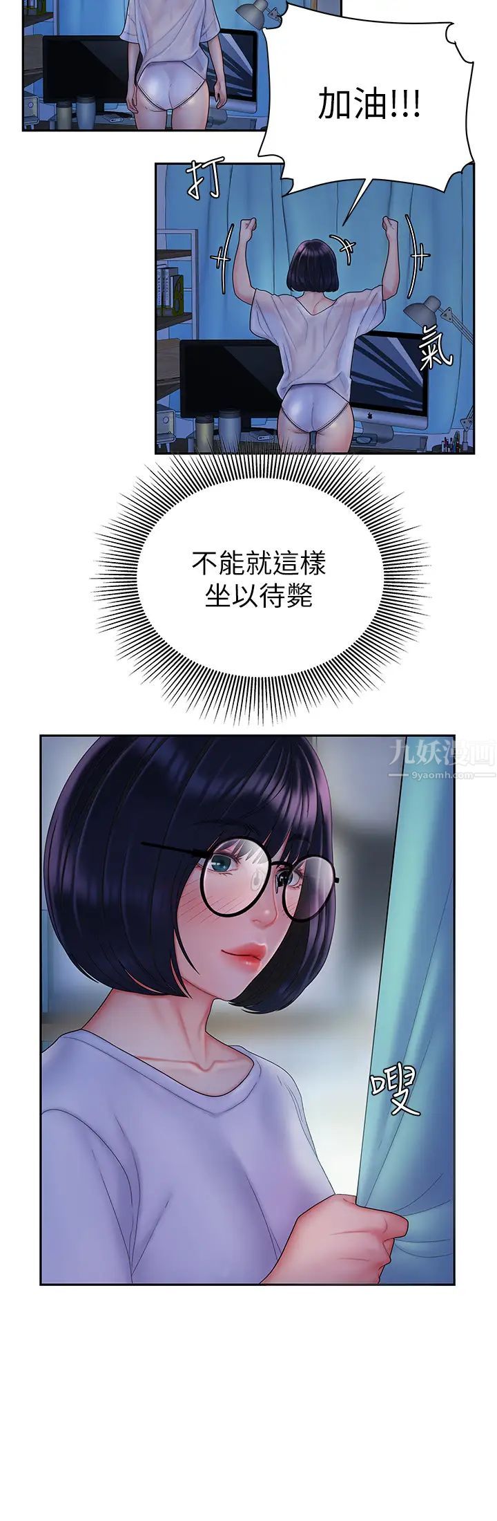 幸福外送员第19话-让人变得愉悦的胸部触感