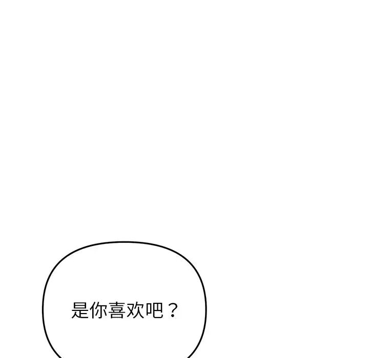 当初恋变成继母第27话