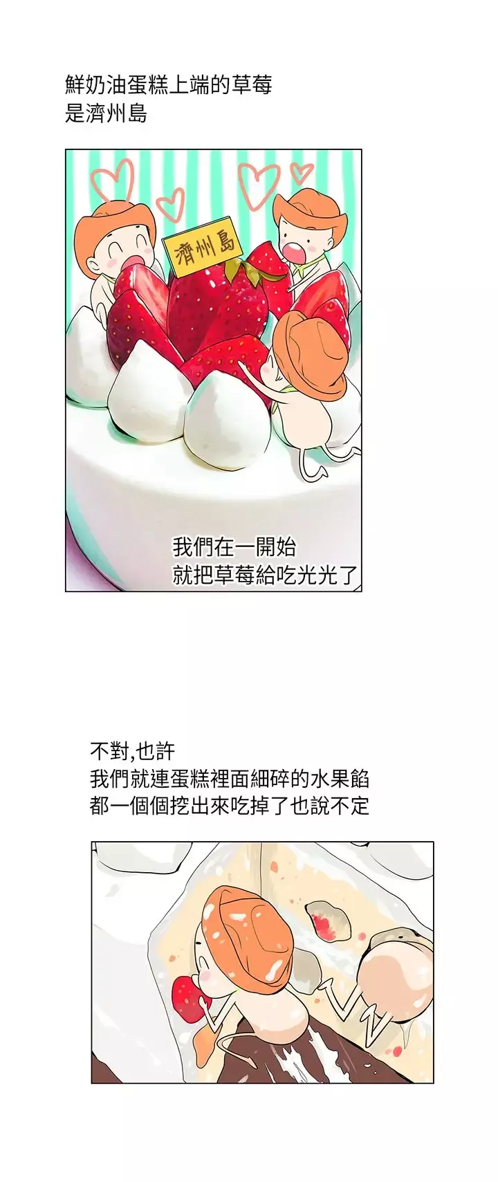 我有男友第17话