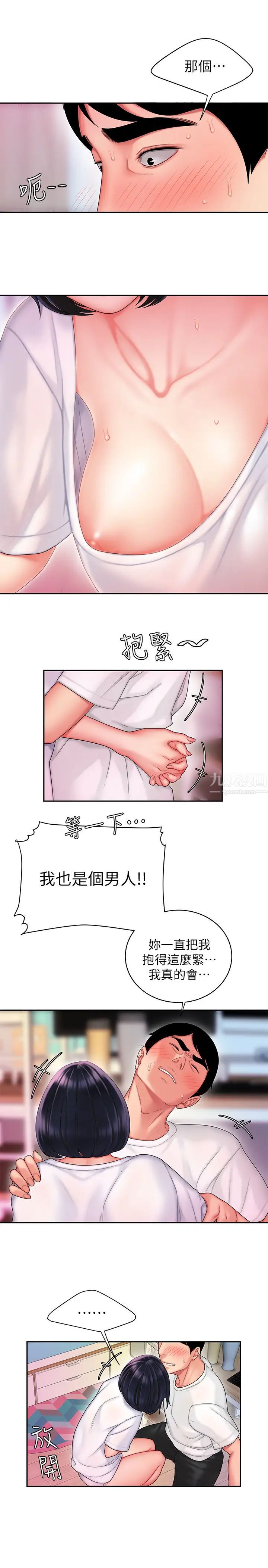 幸福外送员第19话-让人变得愉悦的胸部触感