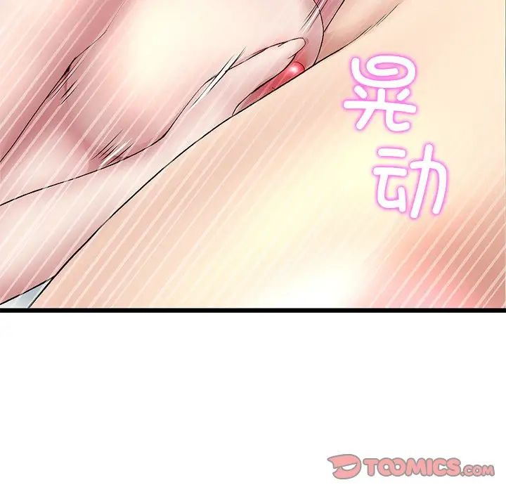 當初戀變成繼母第27話