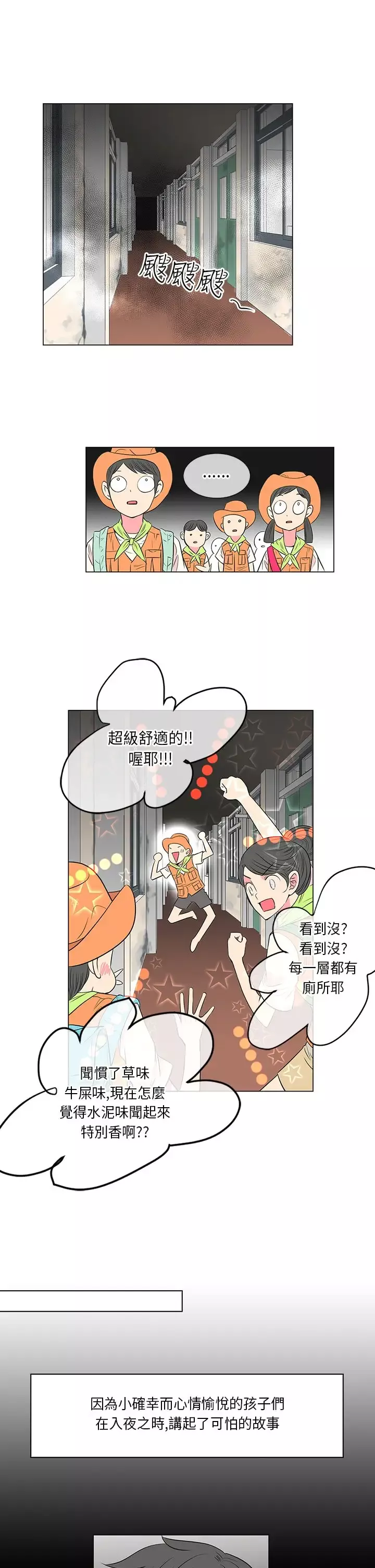 我有男友第17话