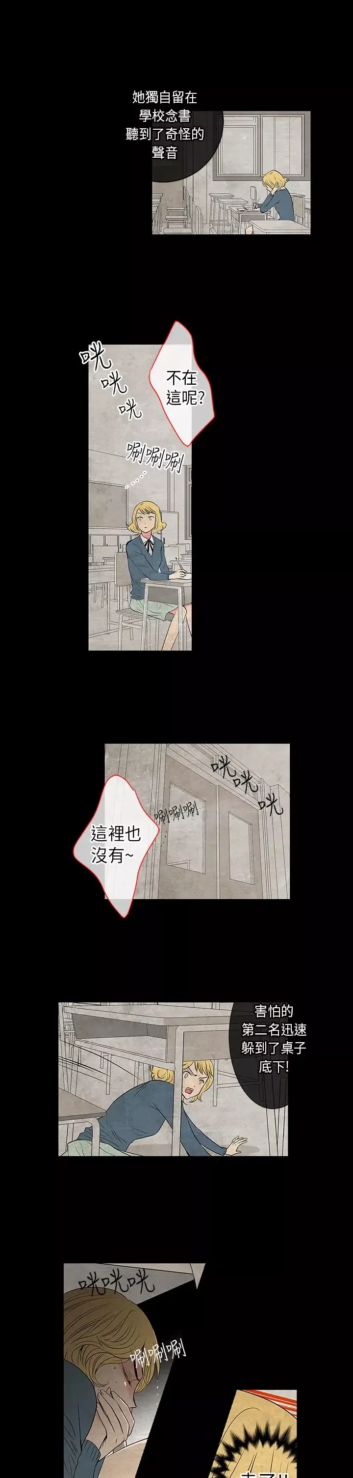 我有男友第17话