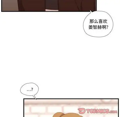 需要纯情第52章