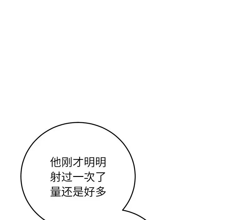当初恋变成继母第27话