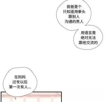 需要纯情第52章