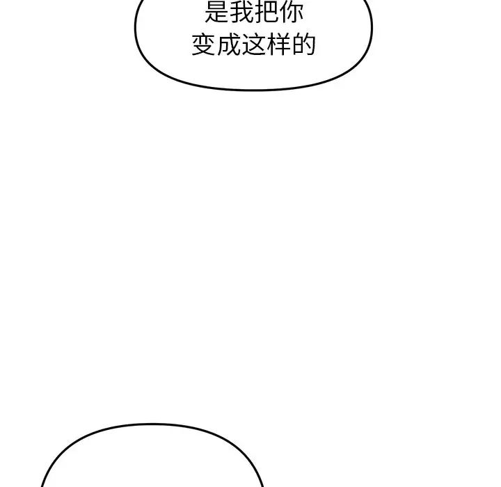 当初恋变成继母第27话