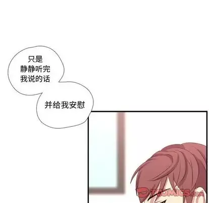 需要纯情第52章