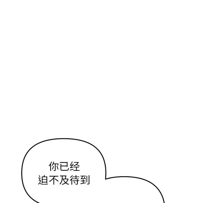 当初恋变成继母第27话