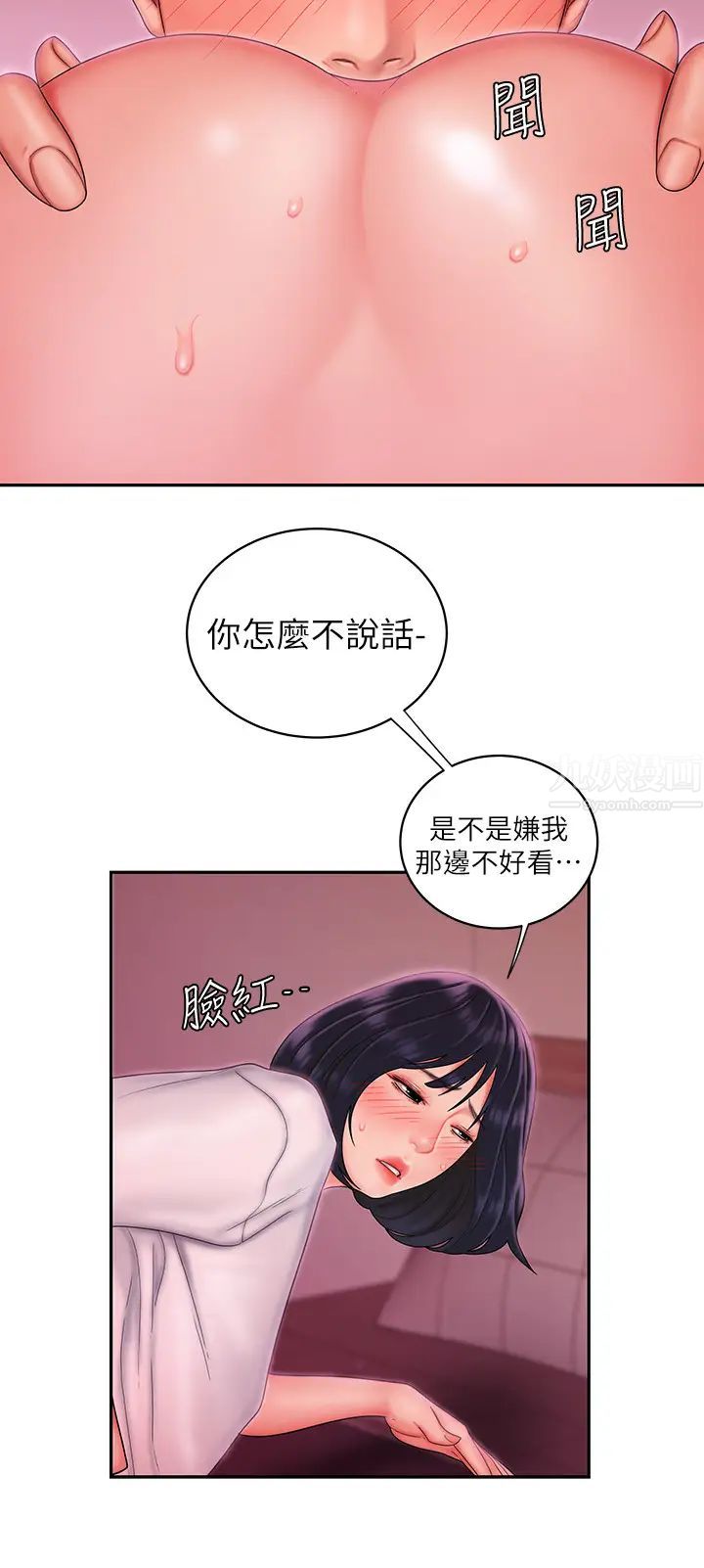 幸福外送員第20話-秀旻要把第一次獻給我