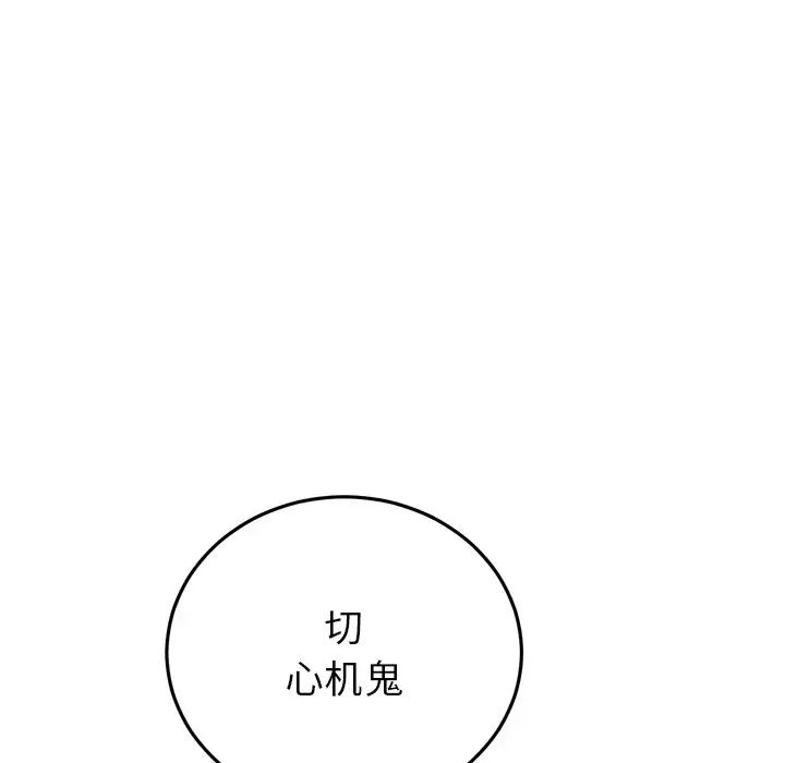 当初恋变成继母第27话