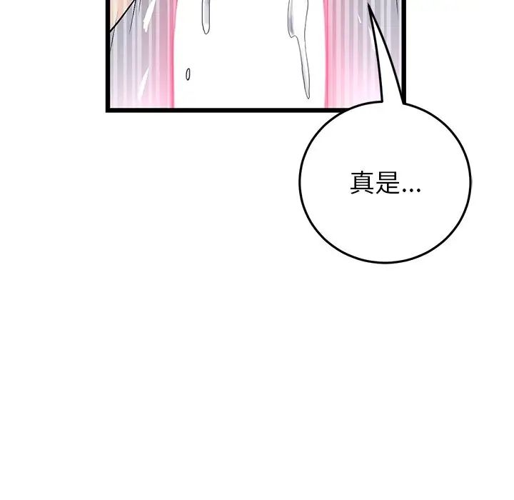 當初戀變成繼母第27話
