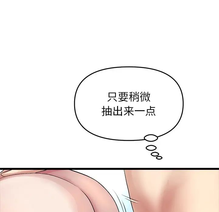 当初恋变成继母第27话