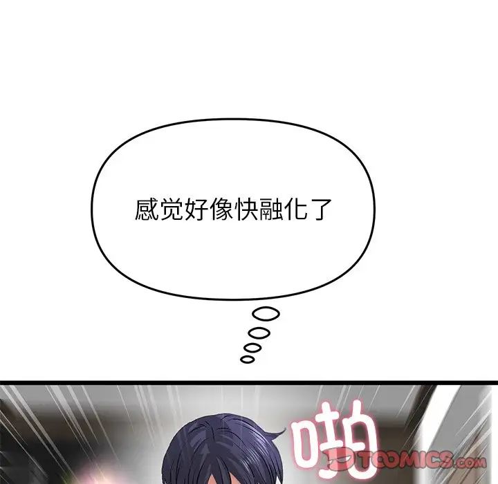 當初戀變成繼母第27話