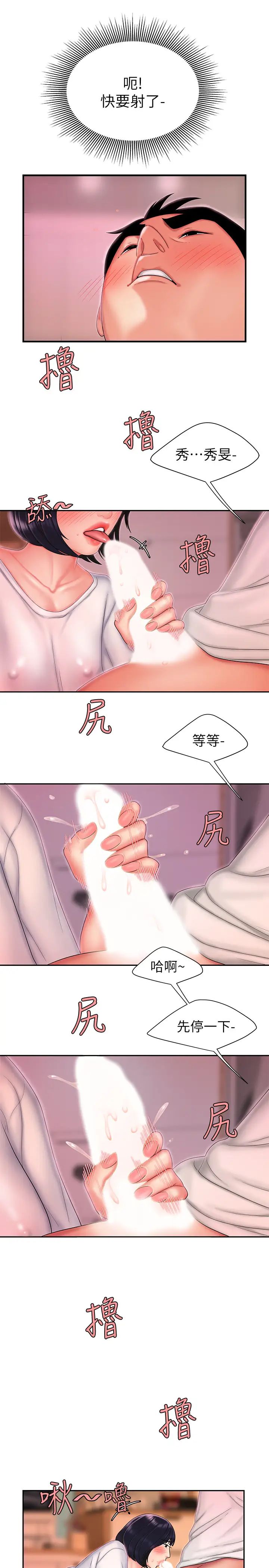 幸福外送员第21话-在路边摊遇到中式料理老闆娘