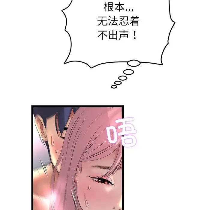 当初恋变成继母第27话