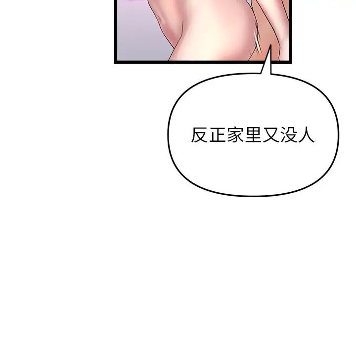 當初戀變成繼母第27話