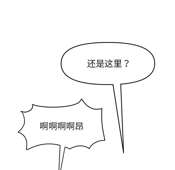 當初戀變成繼母第27話
