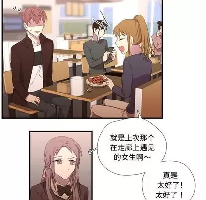 需要纯情第52章