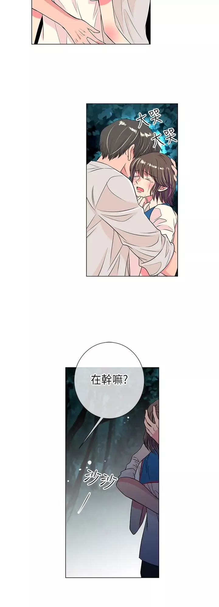 我有男友第20话